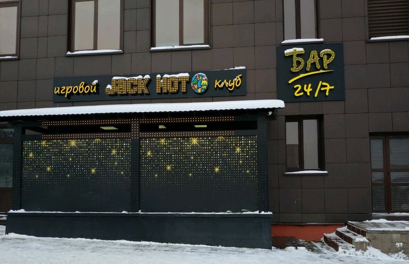 Игровой зал